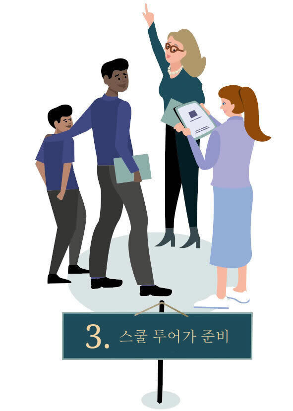 목표 학교 목록 선택